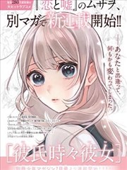 国产漫画九万里封面